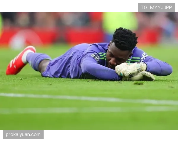 奥纳纳英超首季对抗统治力解析