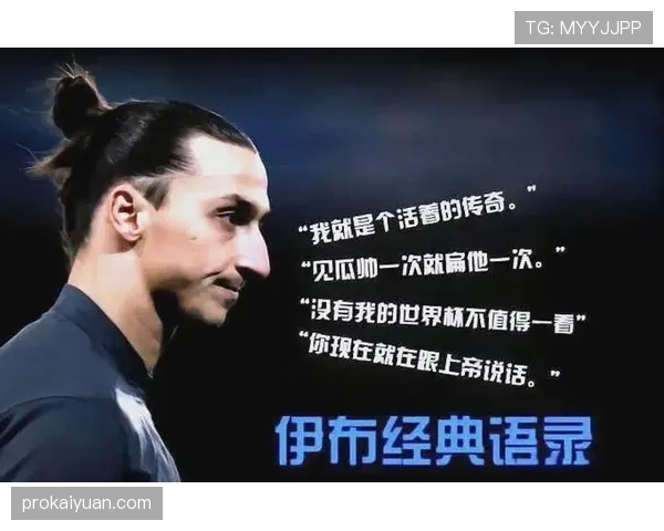 伊萨克与伊布拉希莫维奇：新生代中锋与传奇射手的战术定位与终结效率差异解析